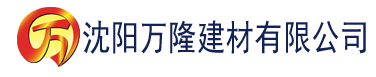 沈阳催熟po1v3建材有限公司_沈阳轻质石膏厂家抹灰_沈阳石膏自流平生产厂家_沈阳砌筑砂浆厂家